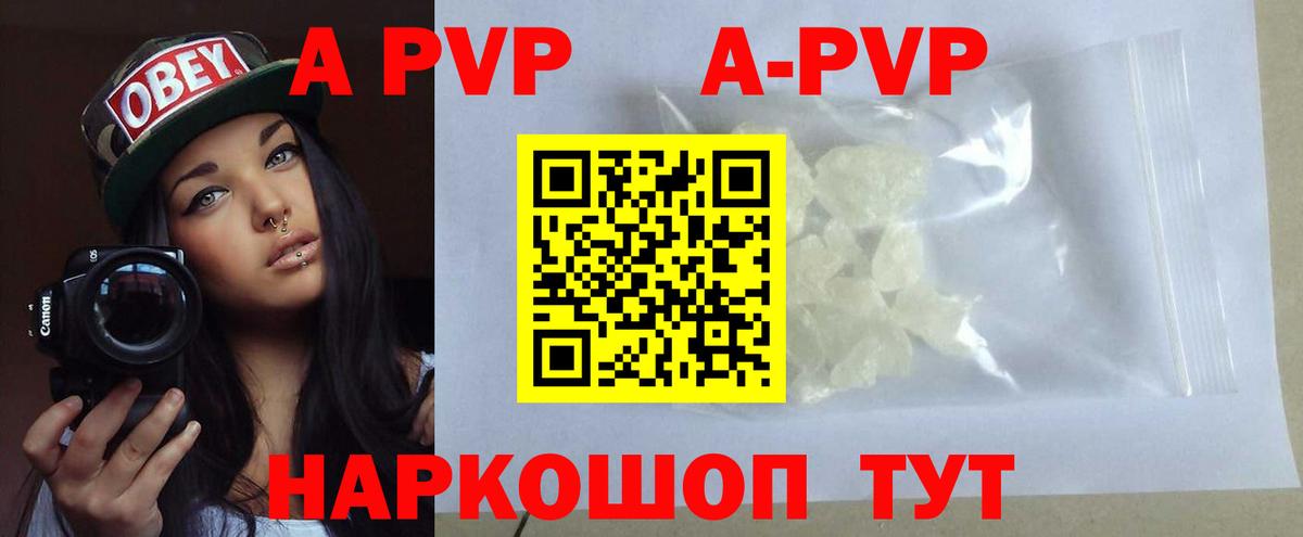 А ПВП Соль  Вход с VPN  Кувандык  A-PVP СК  Alfa_PVP  APVP Crystall 
