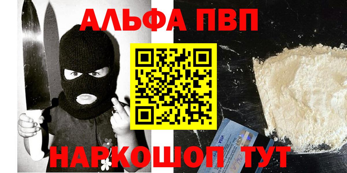 A-PVP VHQ Кувандык