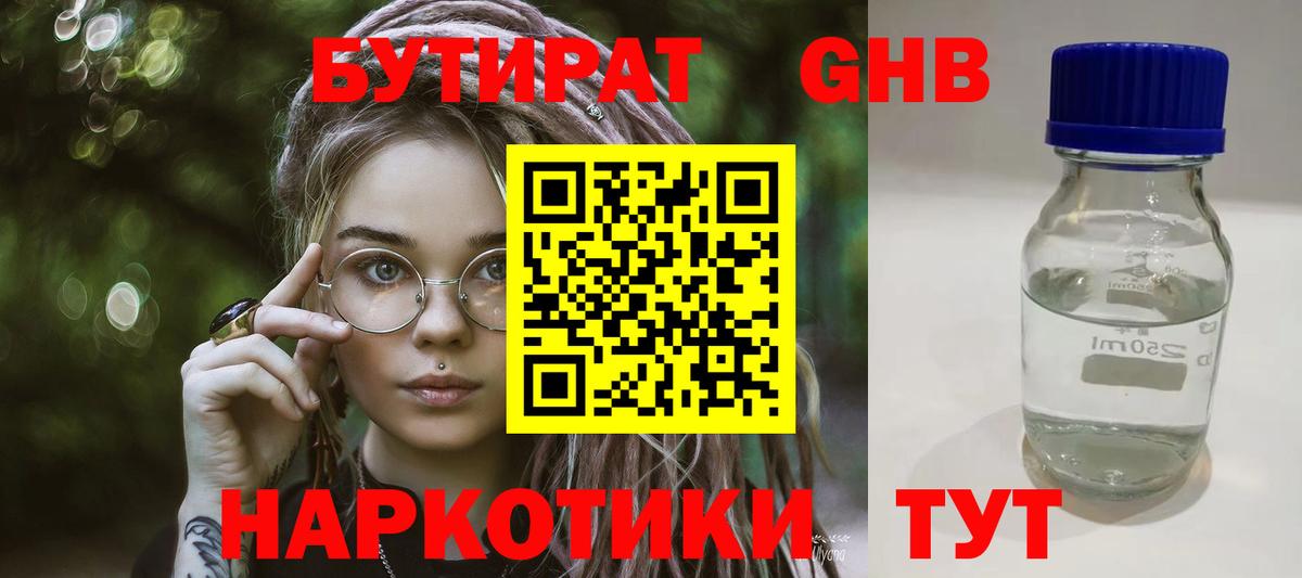 БУТИРАТ оксана Кувандык