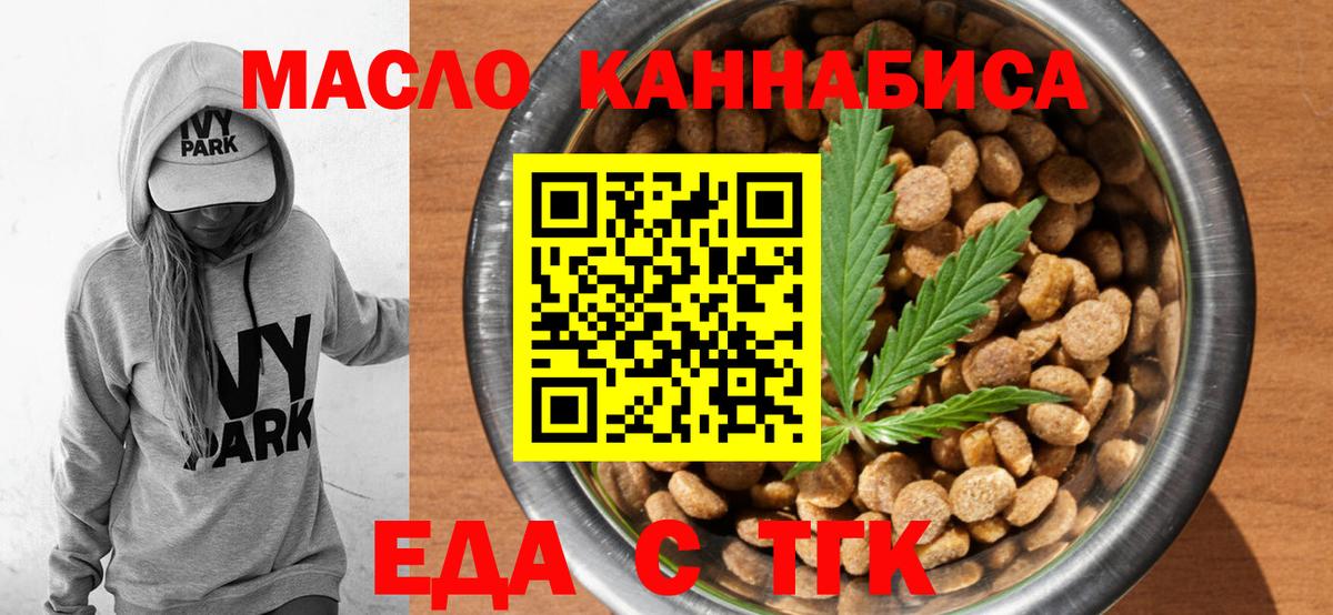 Canna-Cookies конопля  Вход с VPN  Кувандык 