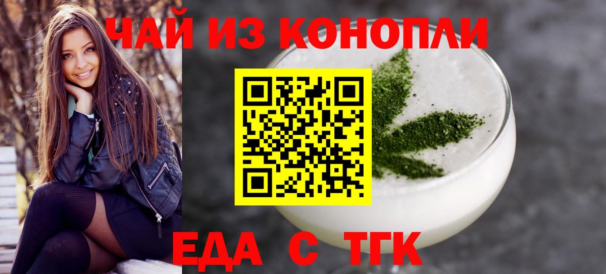 Cannafood конопля Кувандык