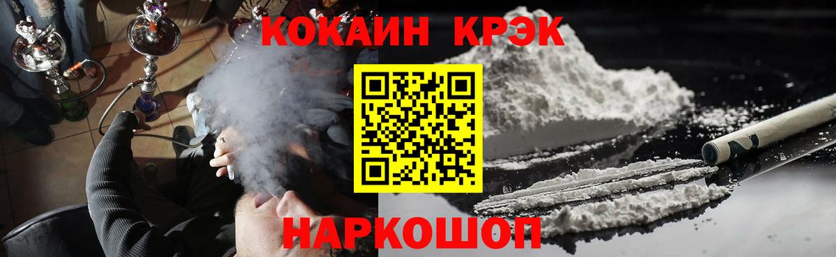 COCAIN 99%  Кокаин FishScale  Кувандык  Вход с VPN 