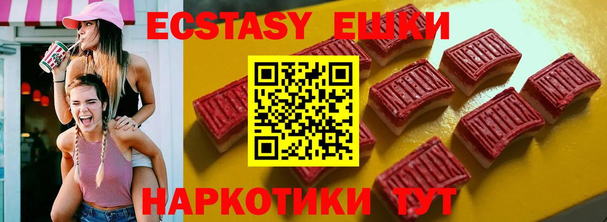 Экстази VHQ  ЭКСТАЗИ Philipp Plein  Кувандык  blacksprut tor  Вход с VPN 