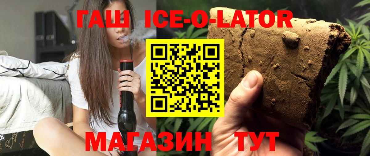 ГАШ Premium  ГАШИШ 40% ТГК  Вход с VPN  Кувандык 