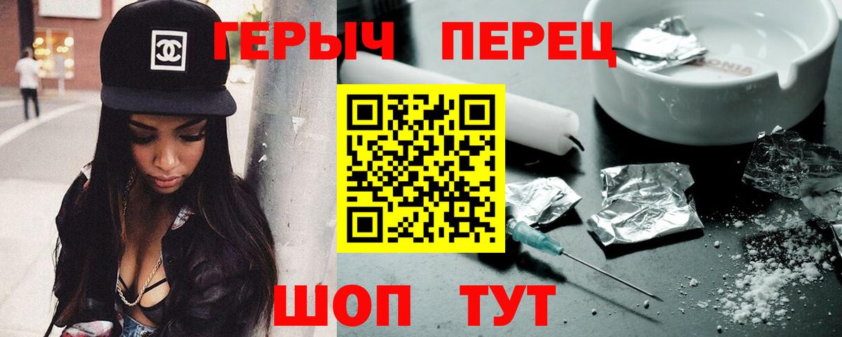ГЕРОИН Афган  Вход с VPN  Кувандык 