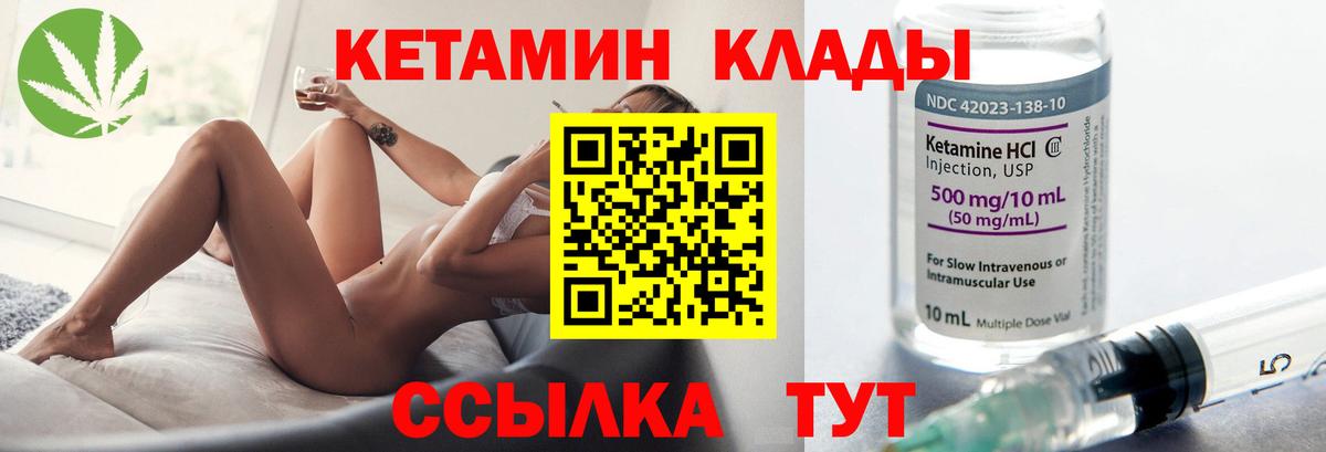 Кувандык  КЕТАМИН ketamine  Вход с VPN 