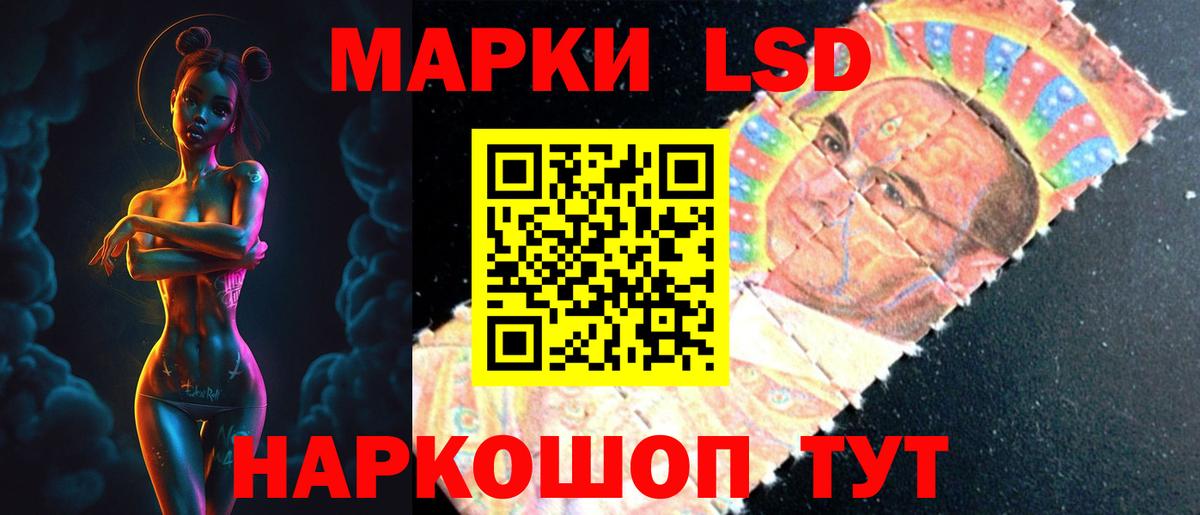 Лсд 25 экстази кислота  Лсд 25 экстази кислота  LSD-25 экстази  Кувандык  Вход с VPN 