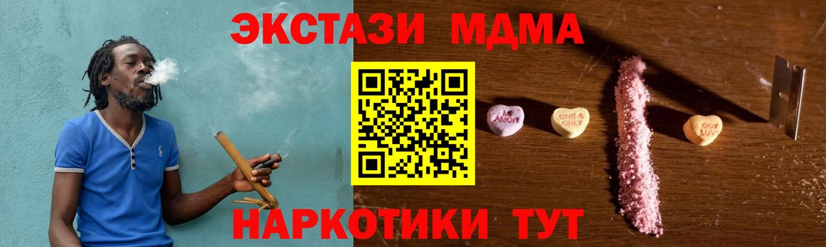 МДМА  Вход с VPN  MDMA кристаллы  Кувандык  МДМА Molly 
