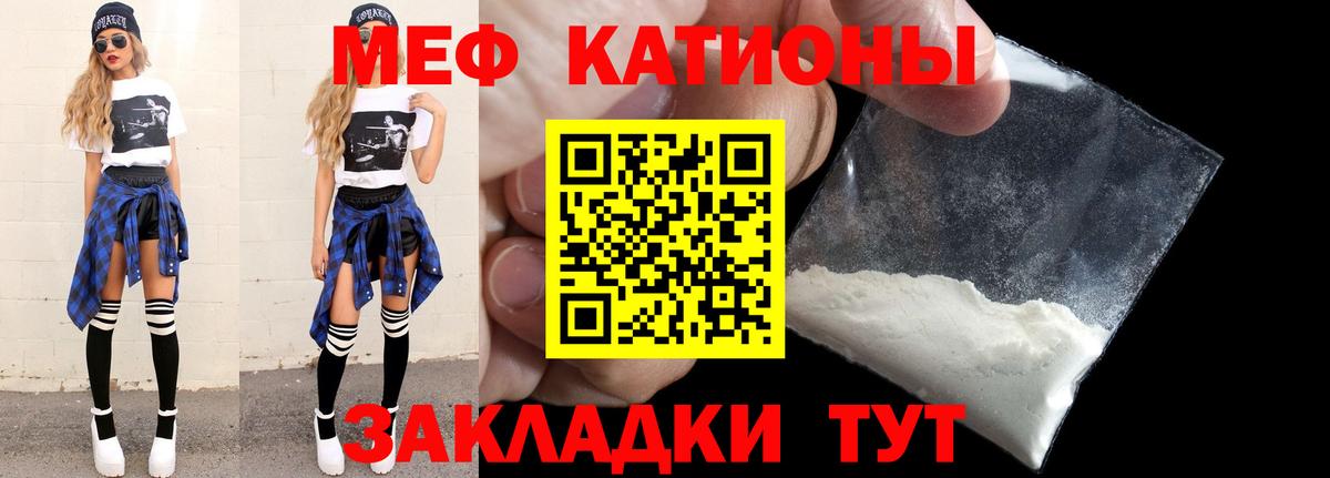 Мефедрон кристаллы Кувандык