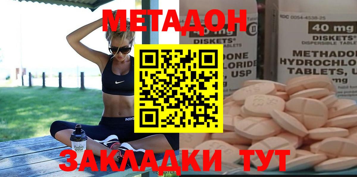МЕТАДОН белоснежный  Метадон мёд  Вход с VPN  hydra зеркало  Кувандык 