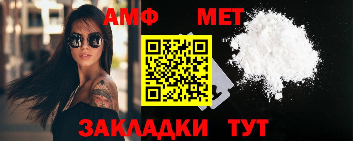 Кувандык  МЕТАМФЕТАМИН пудра  Вход с VPN 