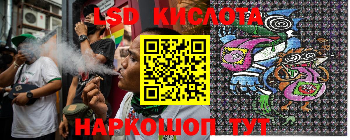 Марки 25I-NBOMe 1,8мг Кувандык