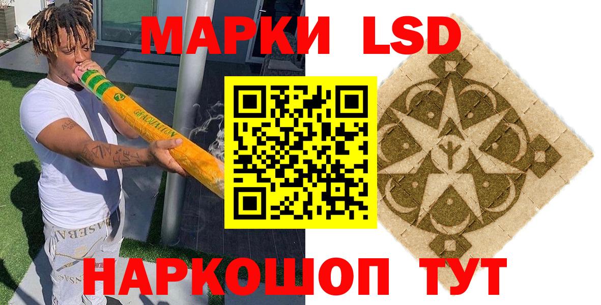 Марки N-bome 1500мкг  Наркотические марки  Кувандык  Вход с VPN 