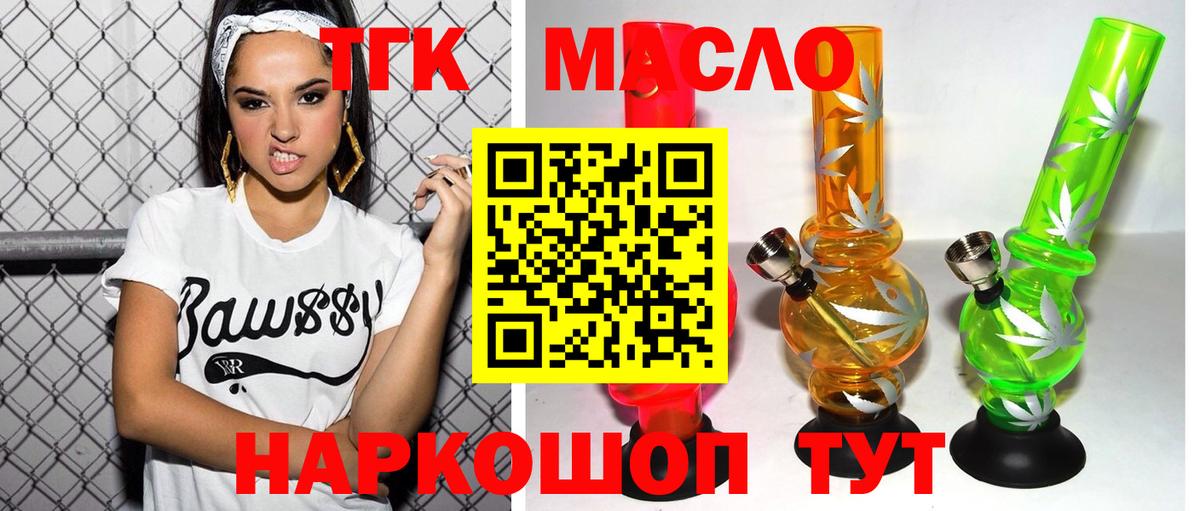 ТГК вейп с тгк Кувандык